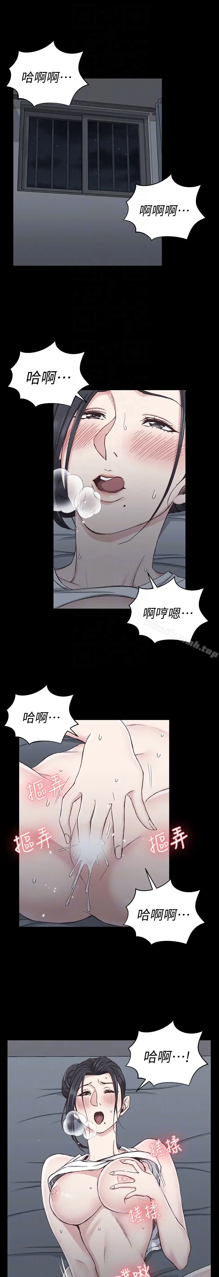 漫画《淫新小套房》第80话第31张图