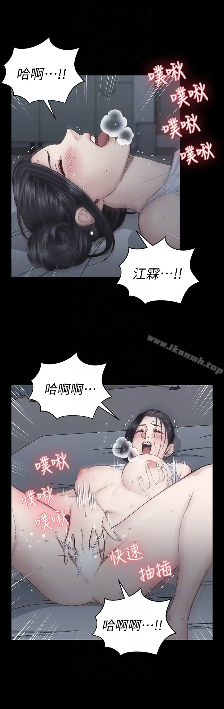 漫画《淫新小套房》第80话第35张图
