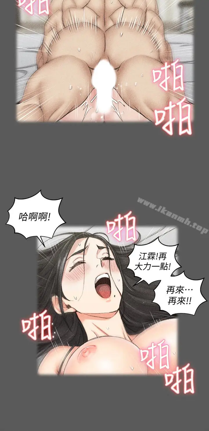 漫画《淫新小套房》第80话第38张图