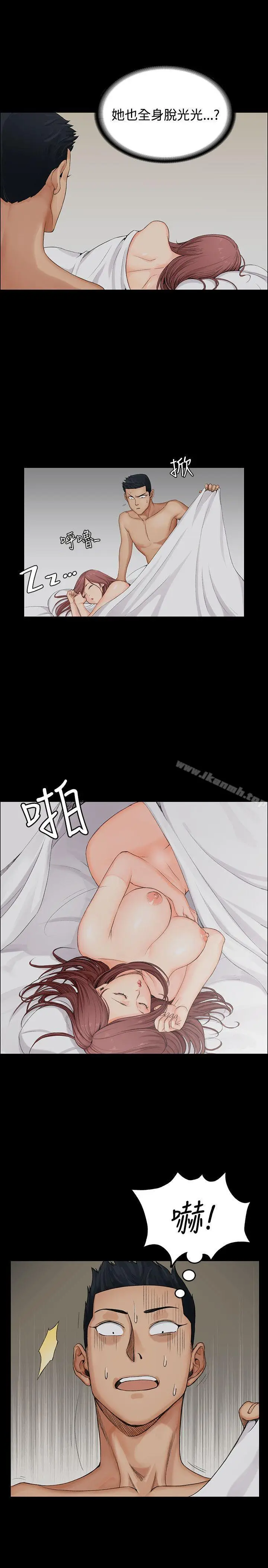 漫画《淫新小套房》第1话第11张图