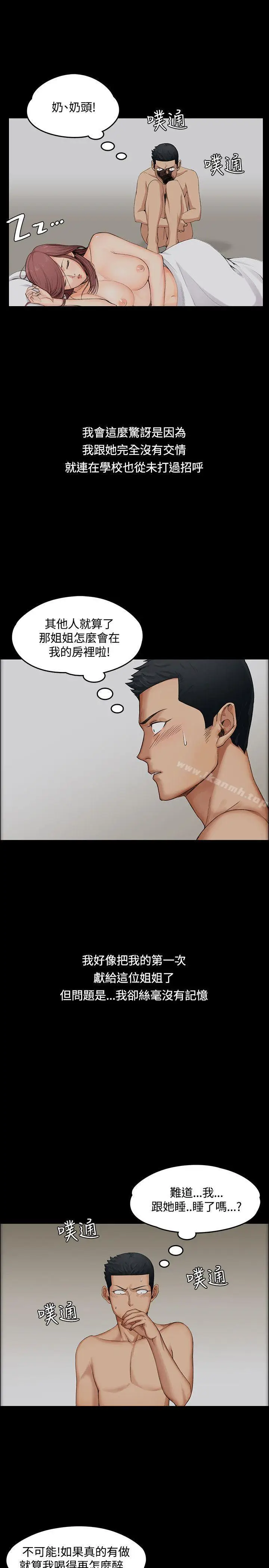 漫画《淫新小套房》第1话第13张图