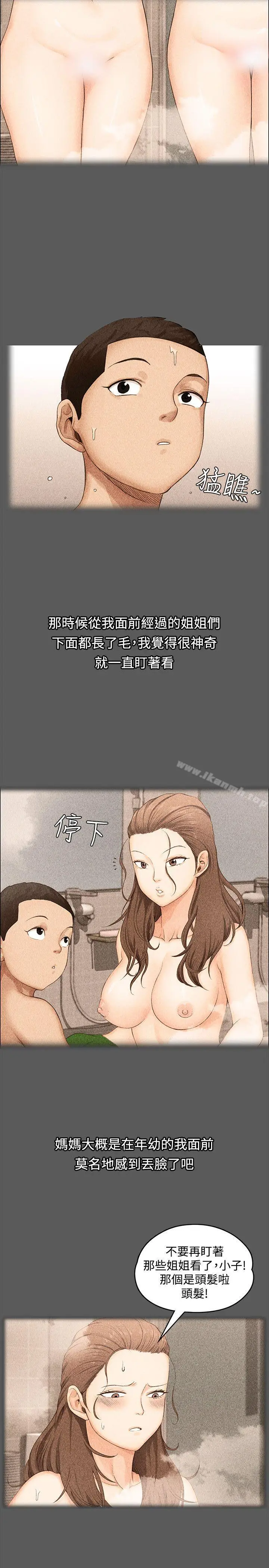漫画《淫新小套房》第1话第18张图