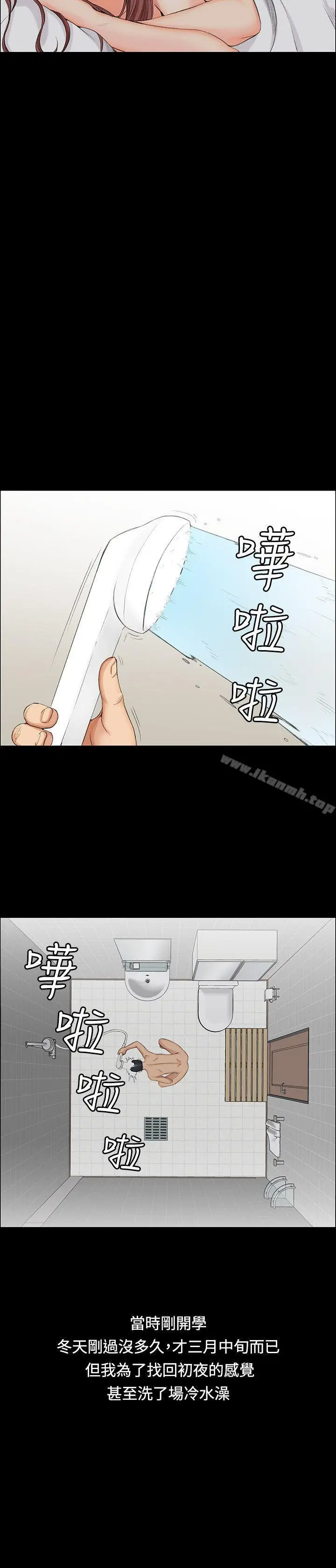 漫画《淫新小套房》第1话第25张图