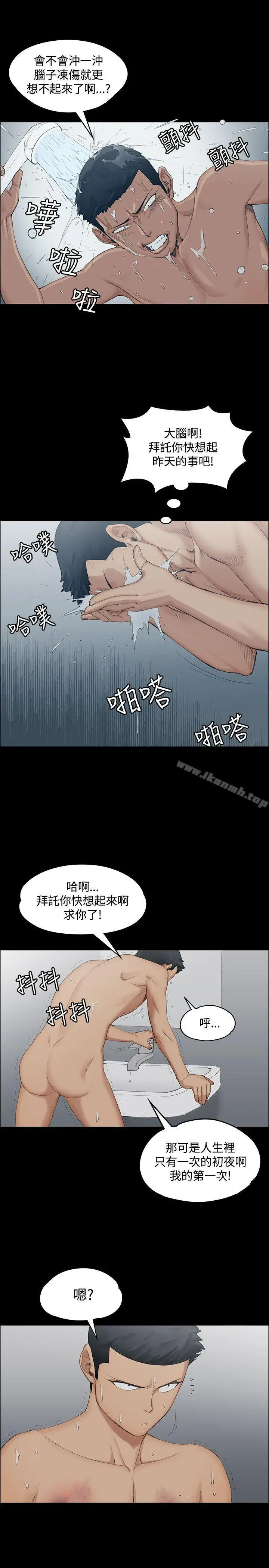 漫画《淫新小套房》第1话第26张图