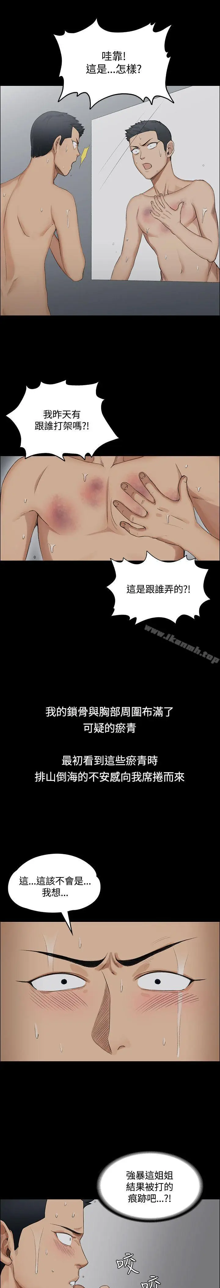 漫画《淫新小套房》第1话第27张图