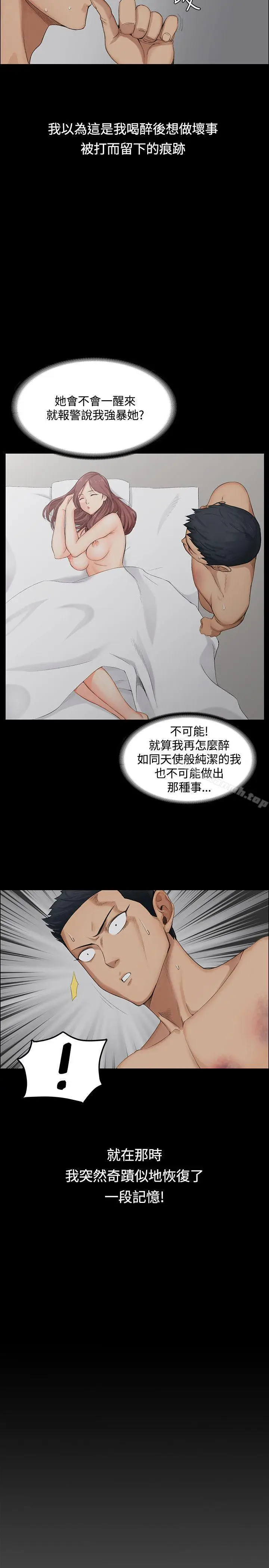 漫画《淫新小套房》第1话第28张图