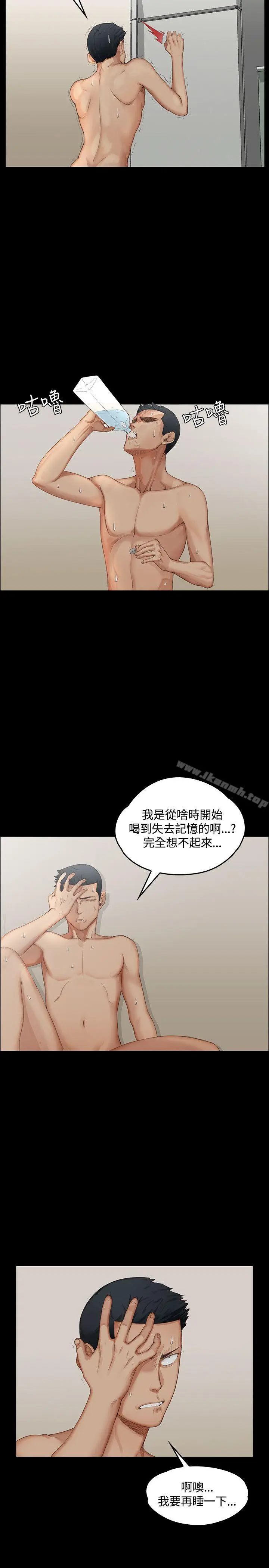 漫画《淫新小套房》第1话第3张图