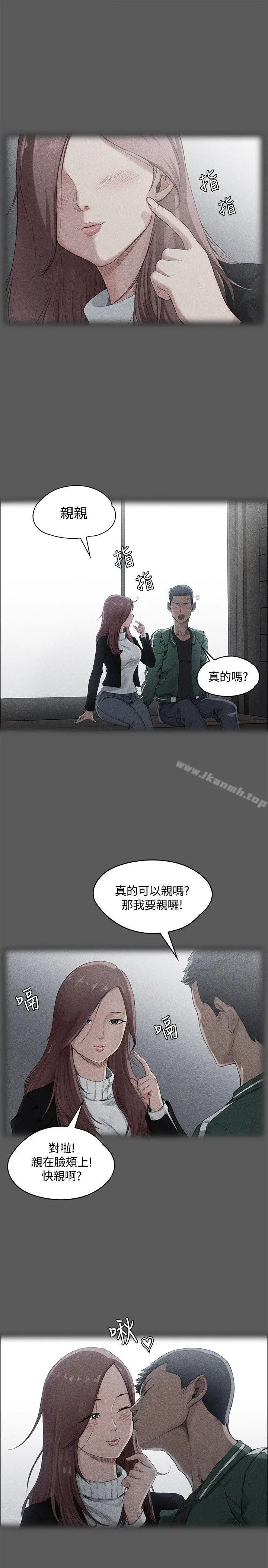 漫画《淫新小套房》第1话第30张图