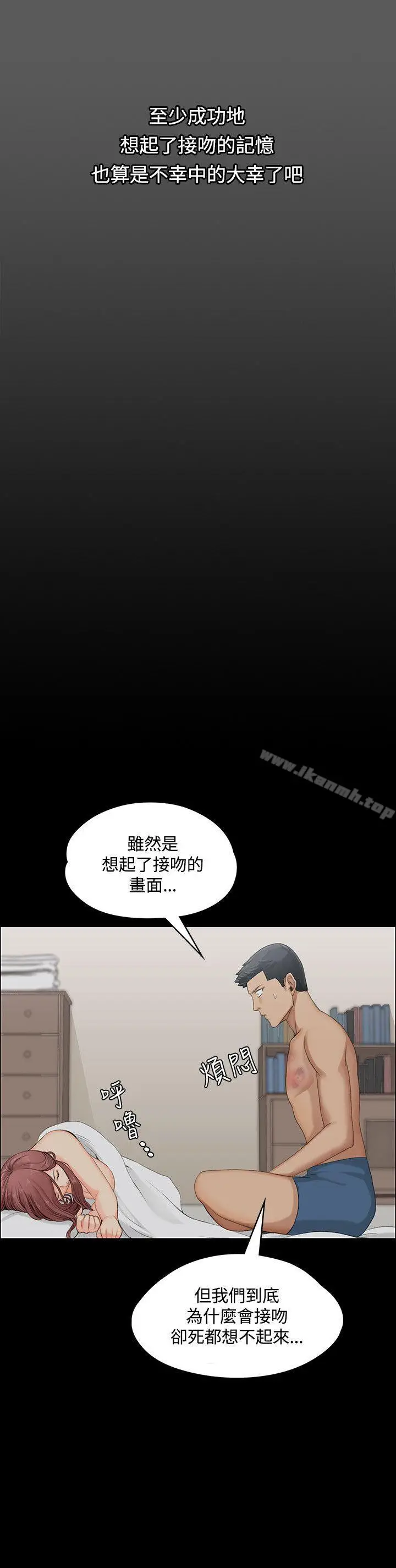漫画《淫新小套房》第1话第32张图