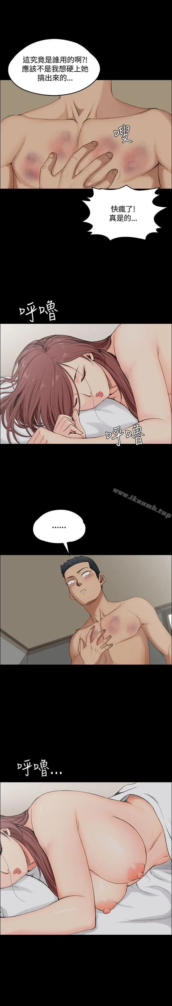 漫画《淫新小套房》第1话第33张图