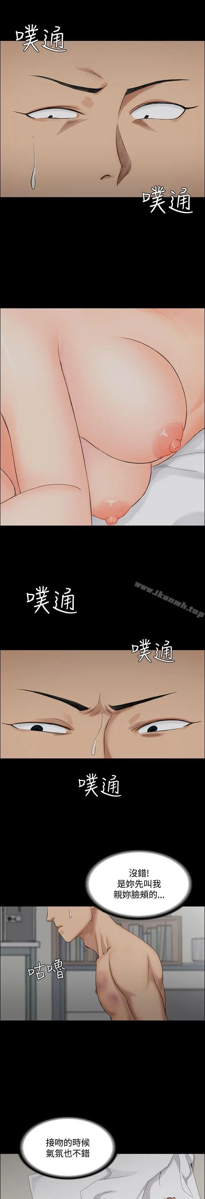 漫画《淫新小套房》第1话第34张图