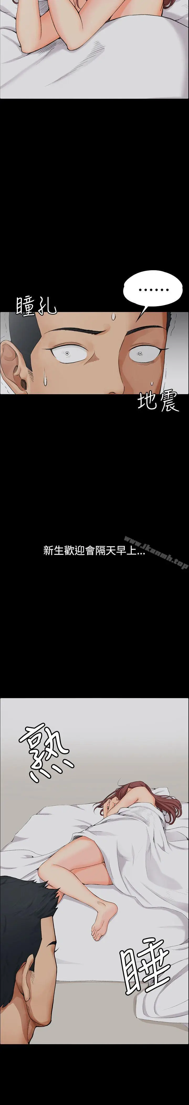 漫画《淫新小套房》第1话第7张图