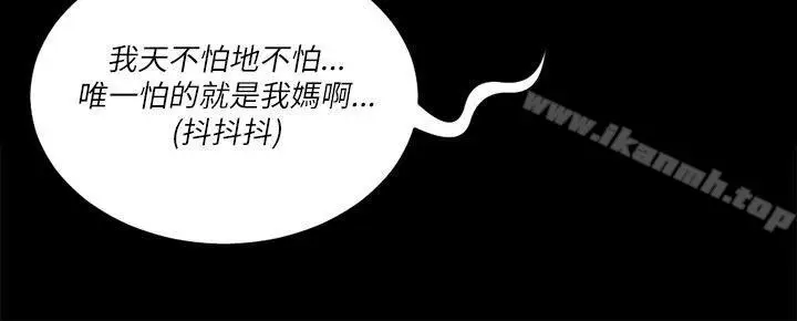 漫画《淫新小套房》第23话第13张图