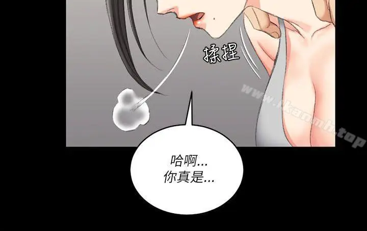 漫画《淫新小套房》第23话第17张图