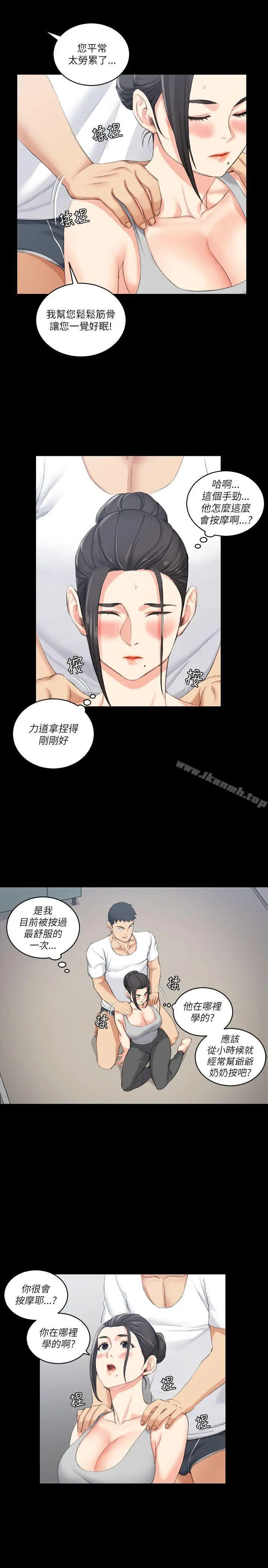 漫画《淫新小套房》第23话第18张图