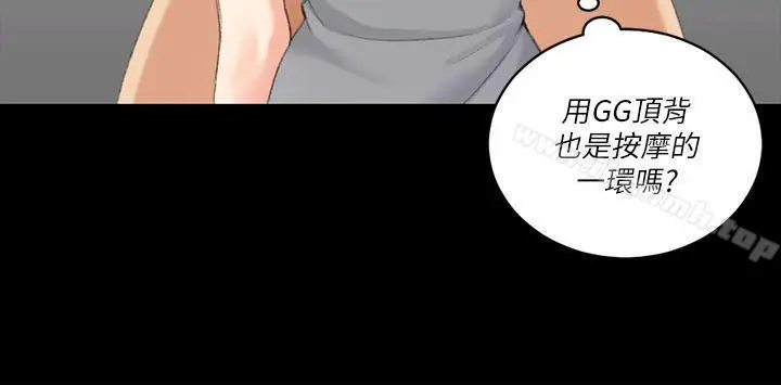 漫画《淫新小套房》第23话第20张图