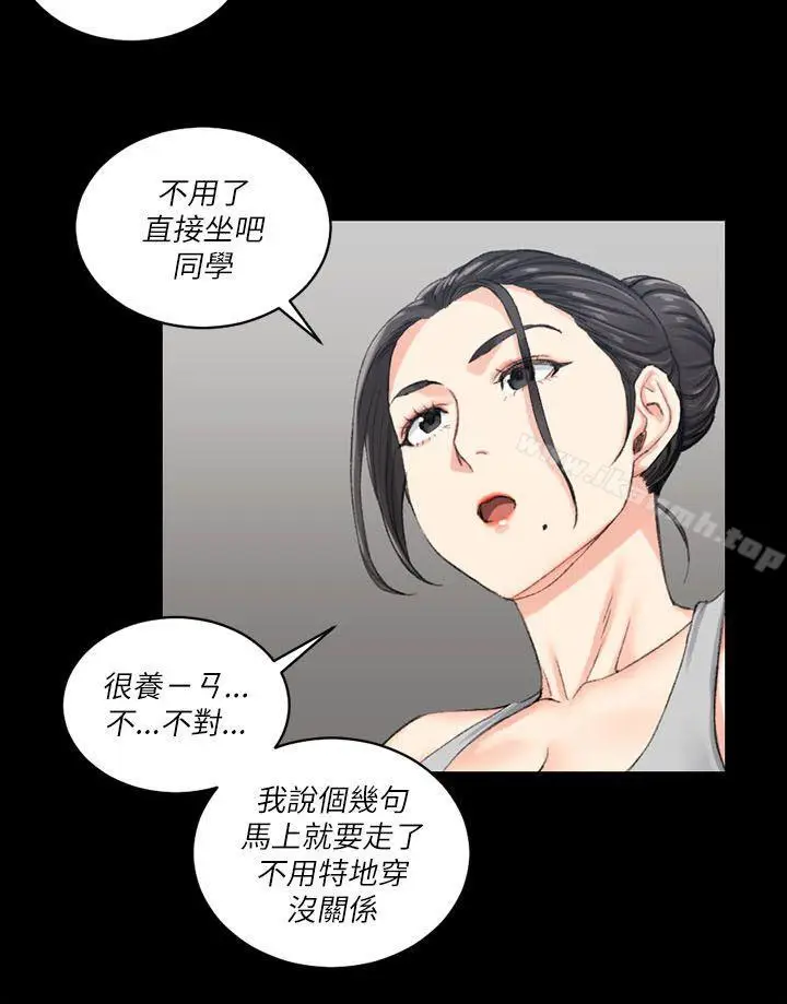 漫画《淫新小套房》第23话第5张图