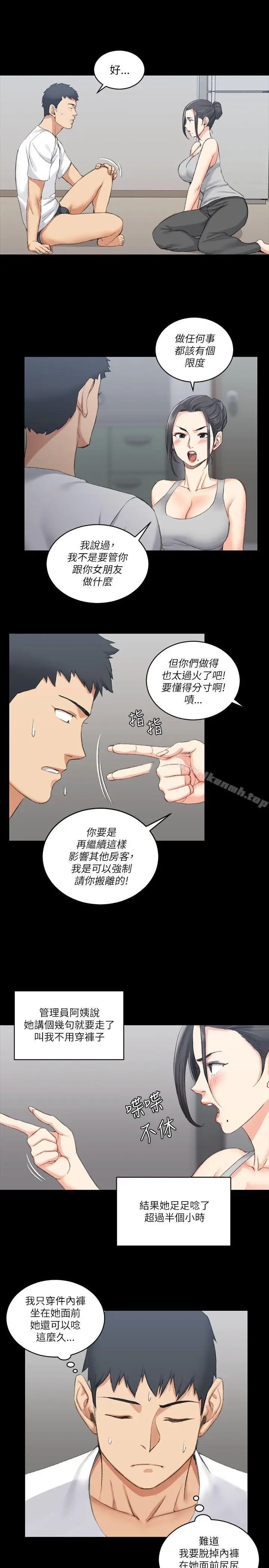 漫画《淫新小套房》第23话第6张图