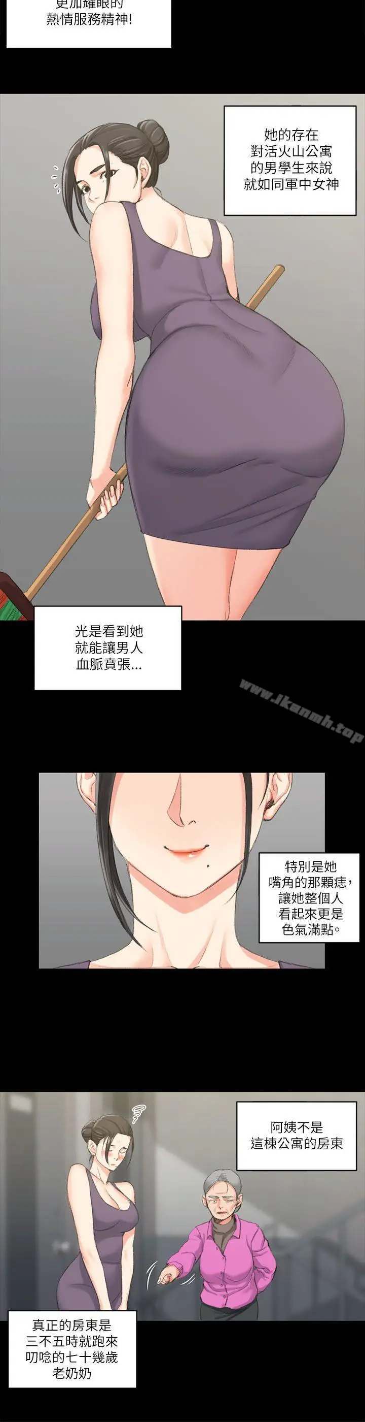 漫画《淫新小套房》第23话第9张图