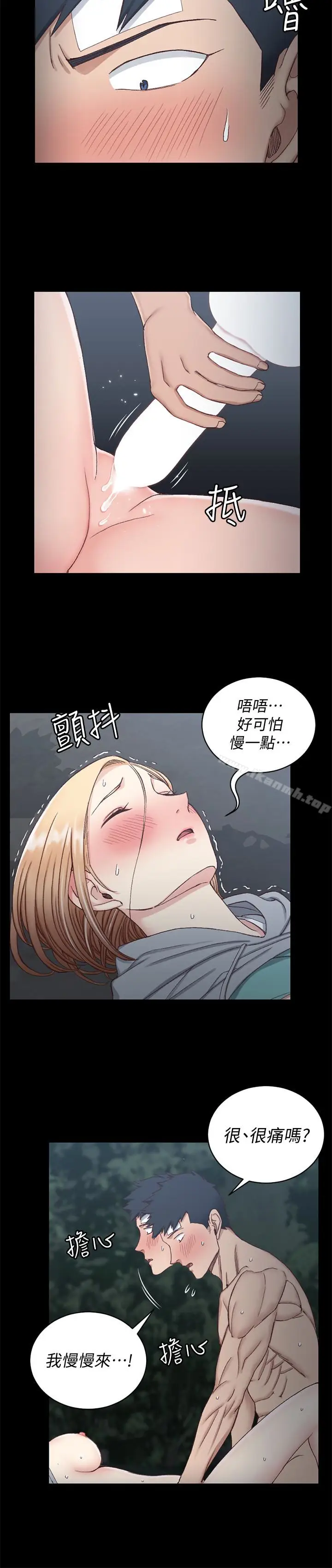 漫画《淫新小套房》第87话第12张图