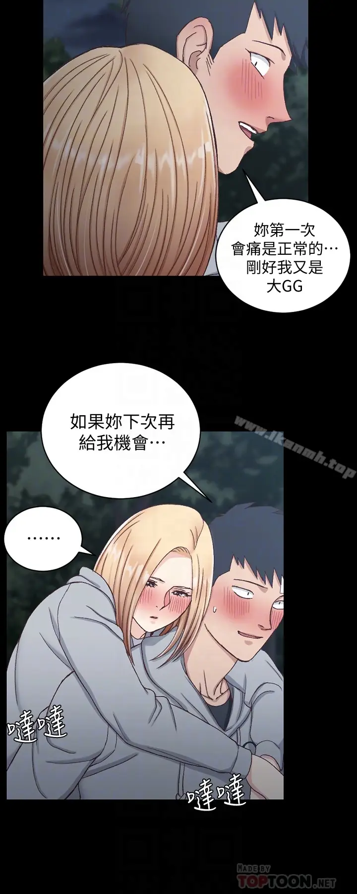 漫画《淫新小套房》第87话第19张图