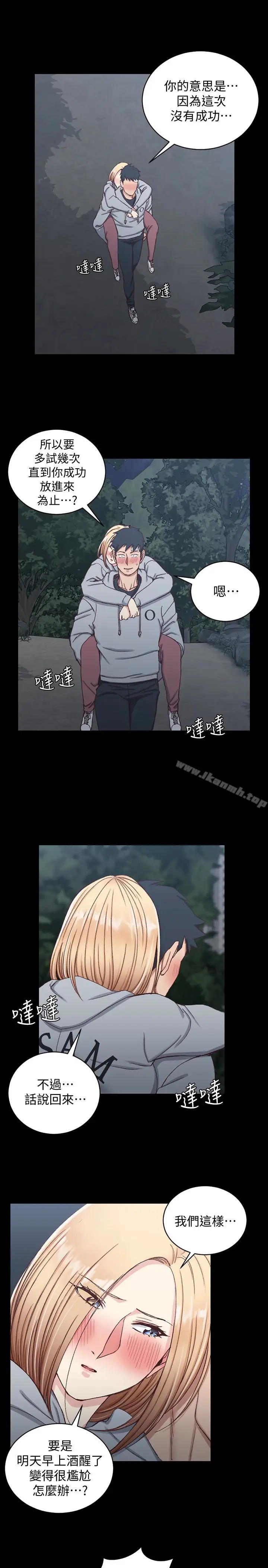 漫画《淫新小套房》第87话第20张图