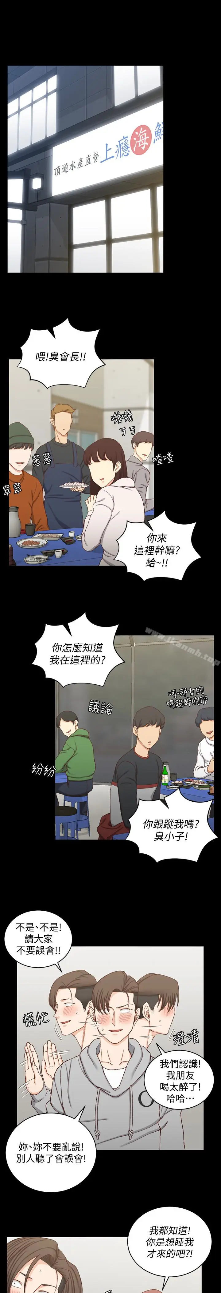 漫画《淫新小套房》第87话第24张图