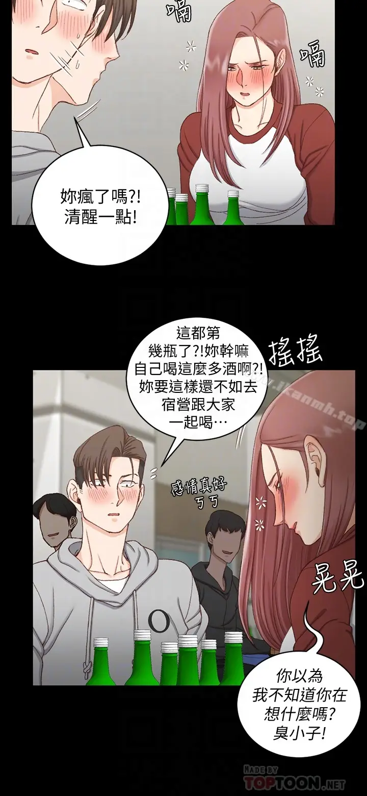 漫画《淫新小套房》第87话第25张图