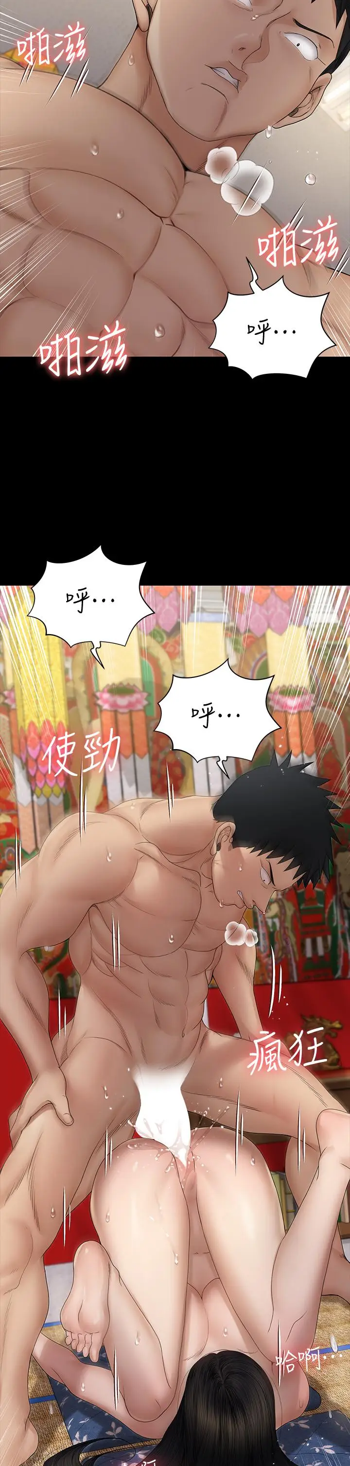漫画《淫新小套房》第154话第29张图