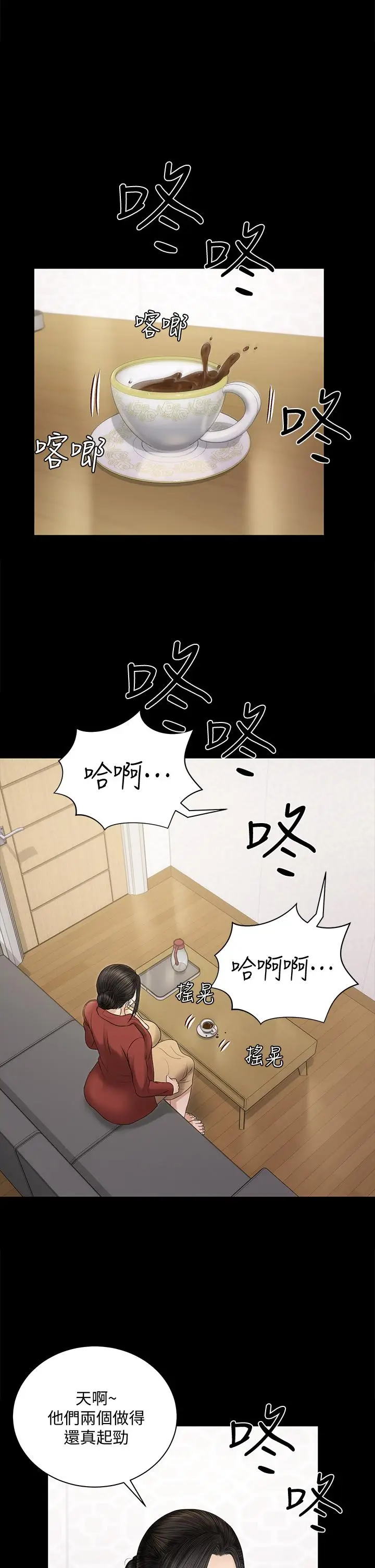 漫画《淫新小套房》第154话第31张图