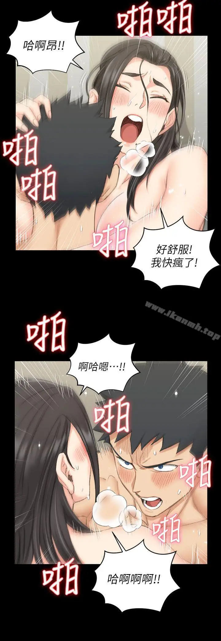 漫画《淫新小套房》第39话第12张图
