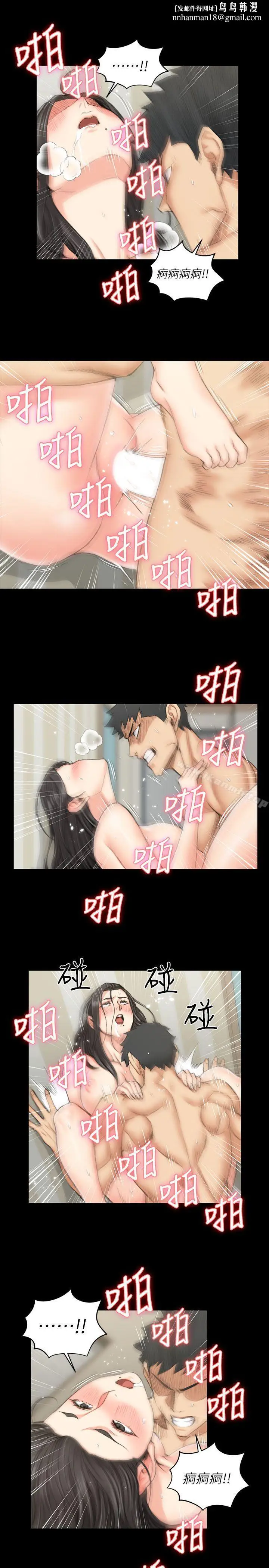 漫画《淫新小套房》第39话第14张图
