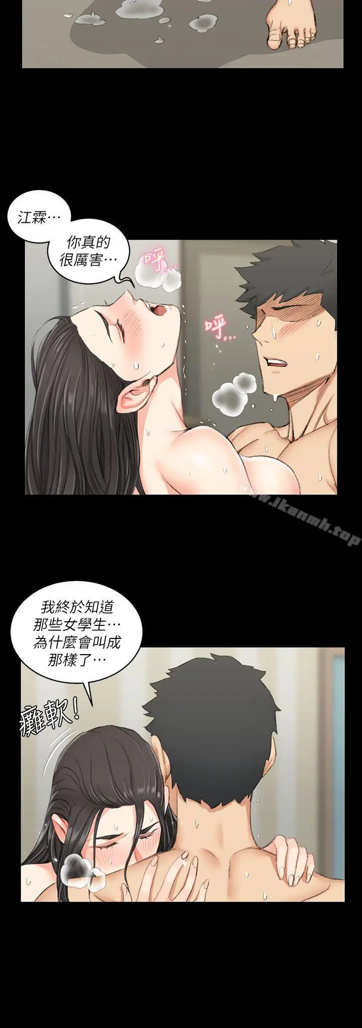 漫画《淫新小套房》第39话第17张图