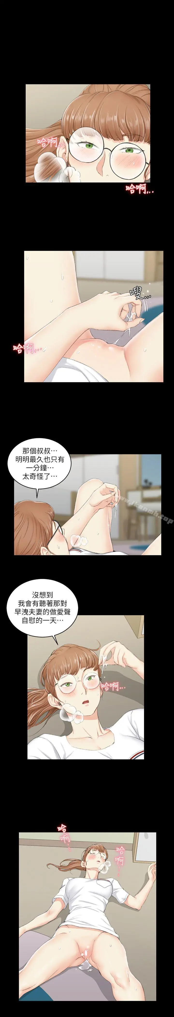 漫画《淫新小套房》第39话第22张图