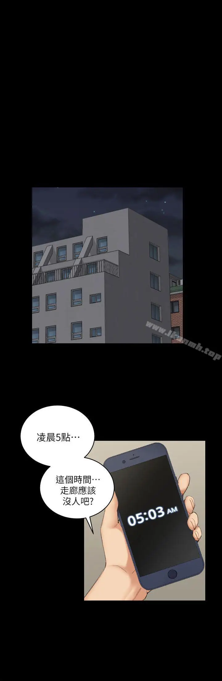 漫画《淫新小套房》第39话第23张图