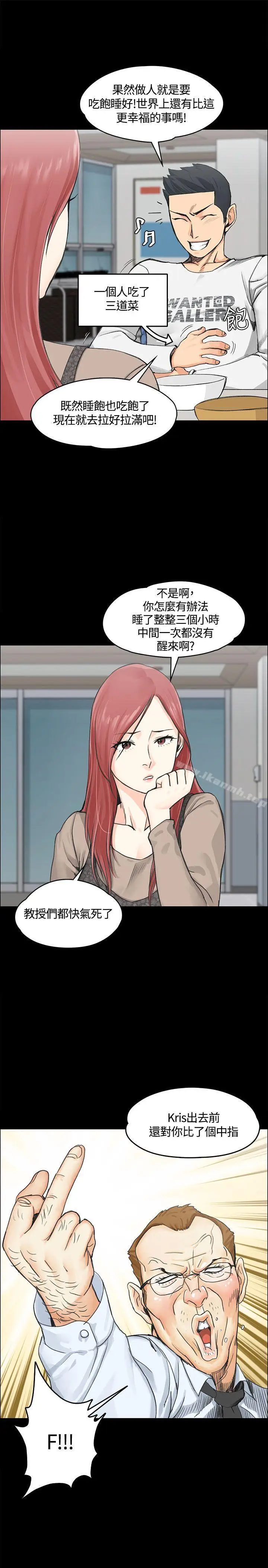 漫画《淫新小套房》第7话第10张图
