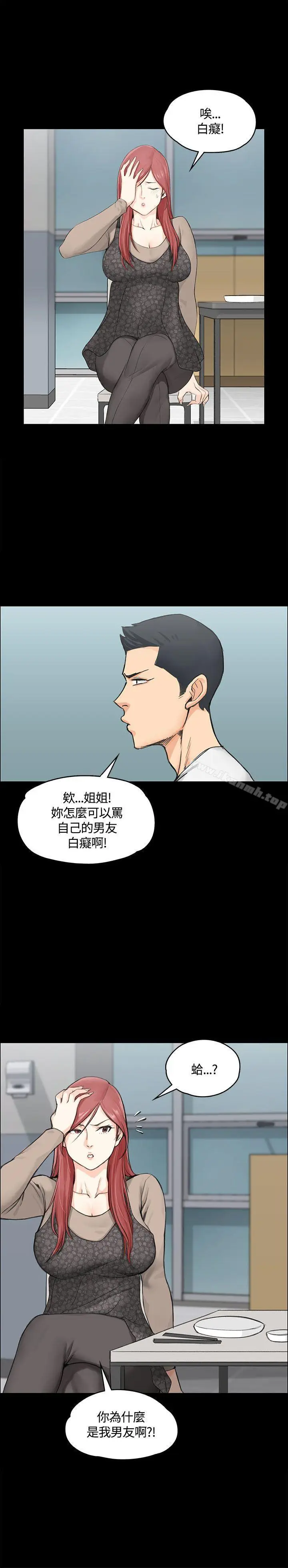 漫画《淫新小套房》第7话第12张图