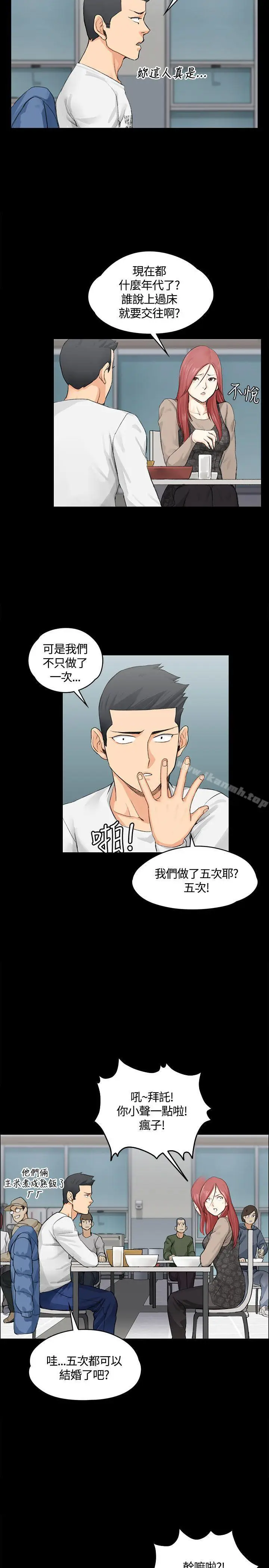 漫画《淫新小套房》第7话第14张图