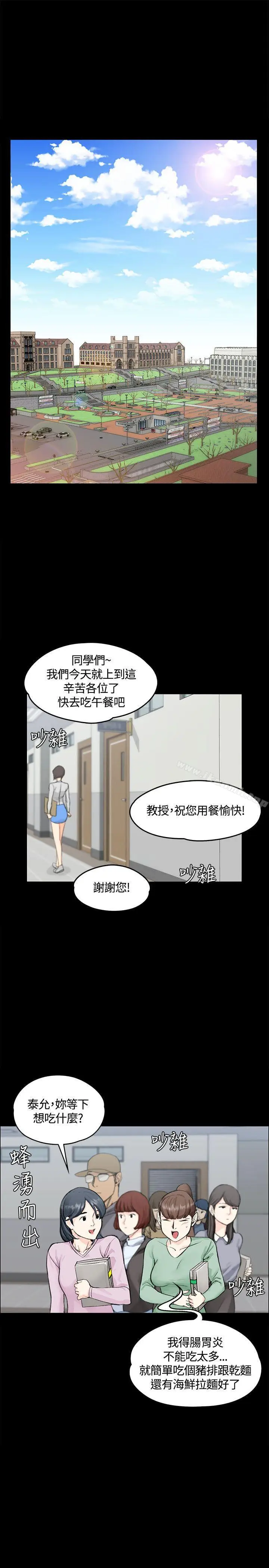 漫画《淫新小套房》第7话第2张图