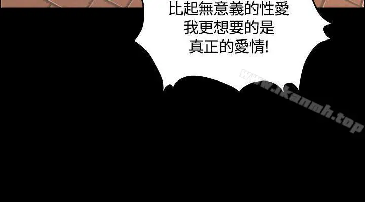 漫画《淫新小套房》第7话第20张图