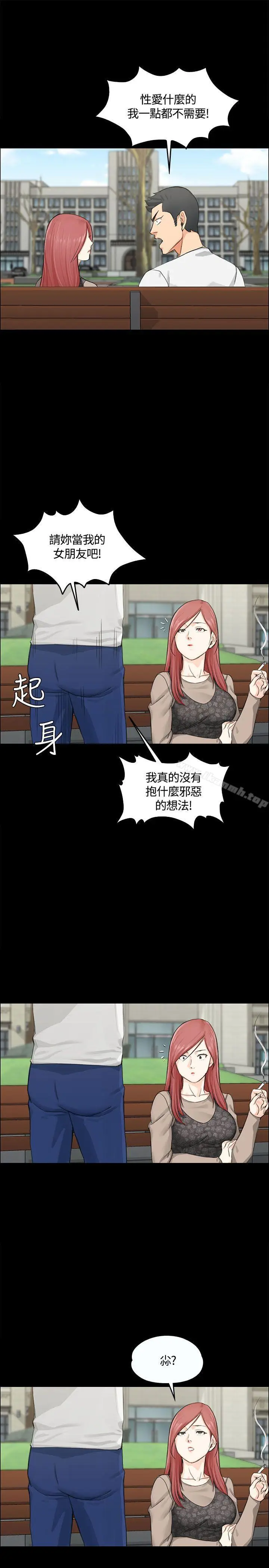 漫画《淫新小套房》第7话第21张图