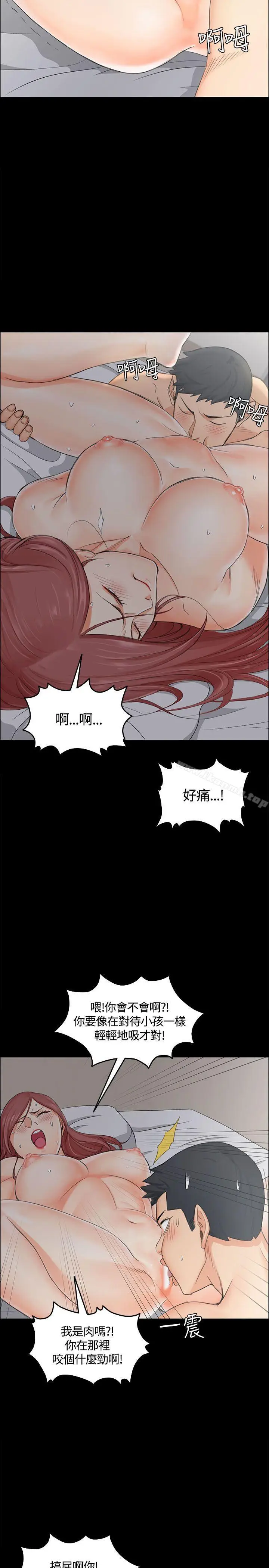 漫画《淫新小套房》第7话第25张图