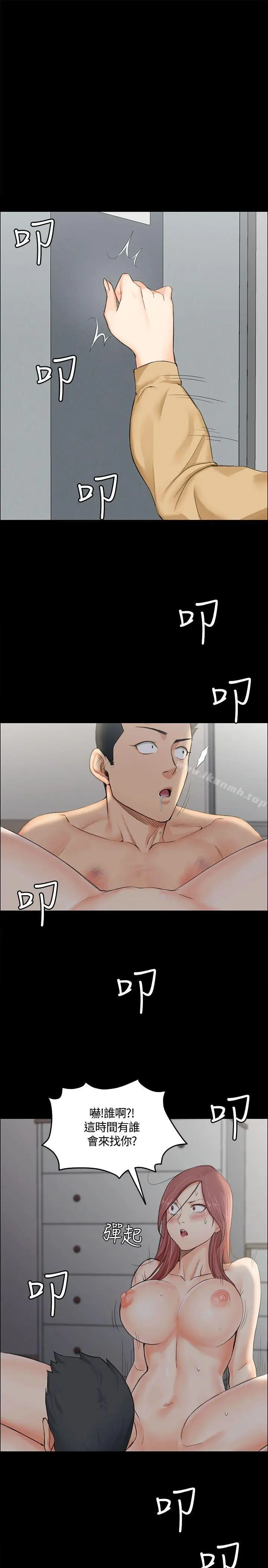 漫画《淫新小套房》第7话第31张图