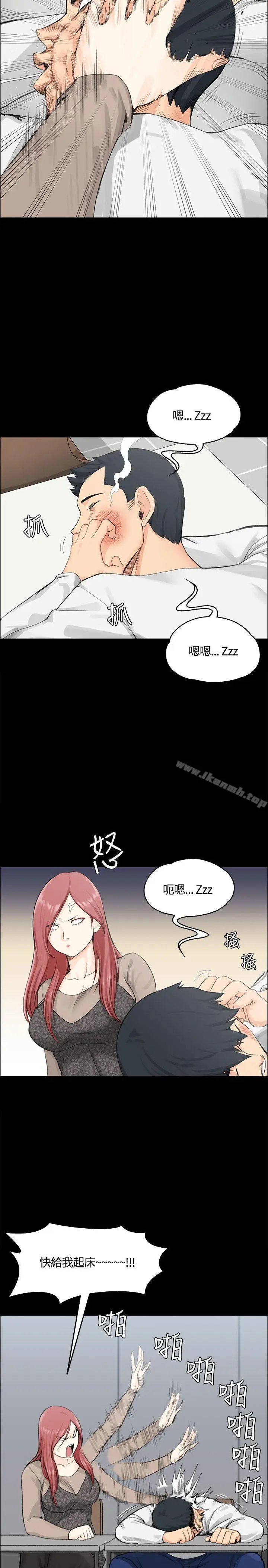 漫画《淫新小套房》第7话第4张图