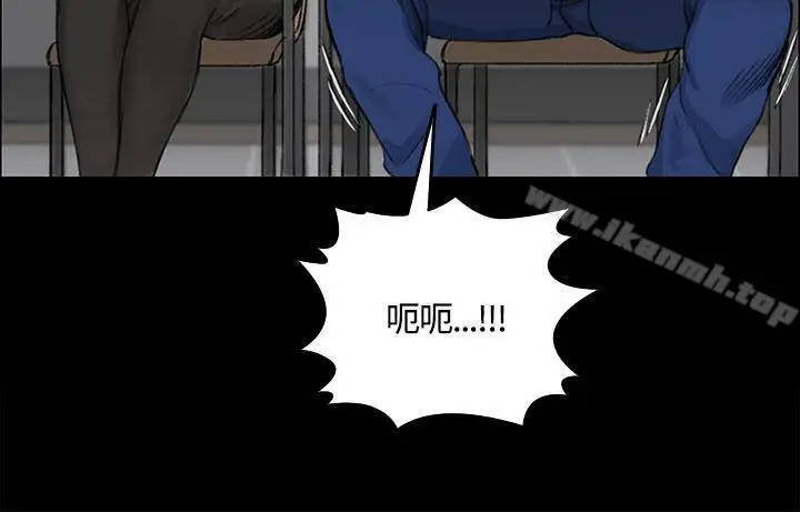 漫画《淫新小套房》第7话第5张图