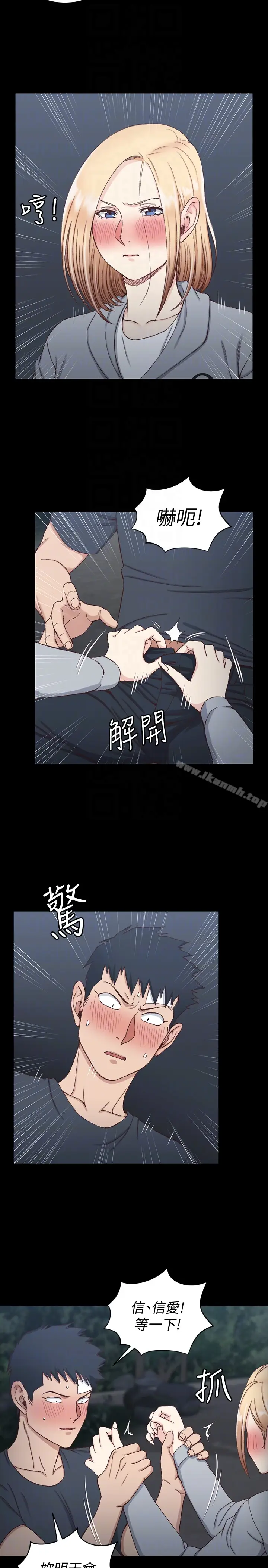漫画《淫新小套房》第84话第15张图