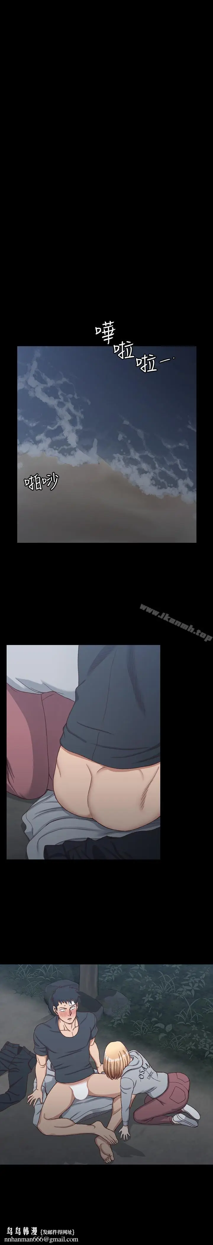 漫画《淫新小套房》第84话第17张图