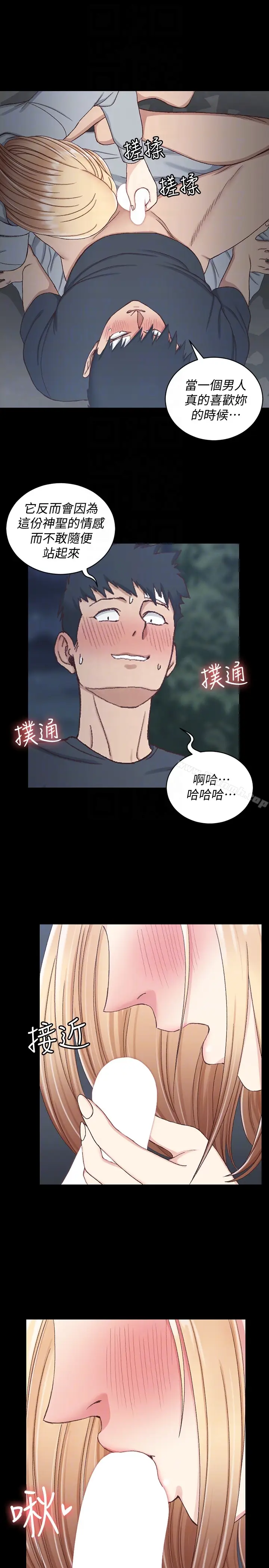 漫画《淫新小套房》第84话第19张图