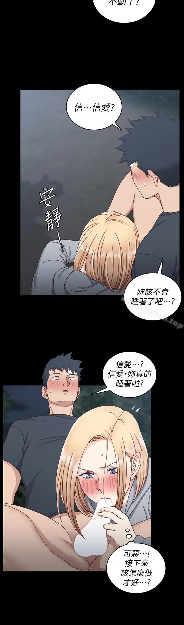 漫画《淫新小套房》第84话第22张图