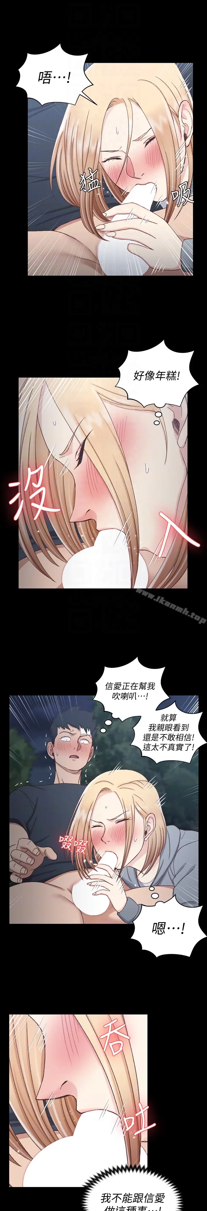 漫画《淫新小套房》第84话第27张图